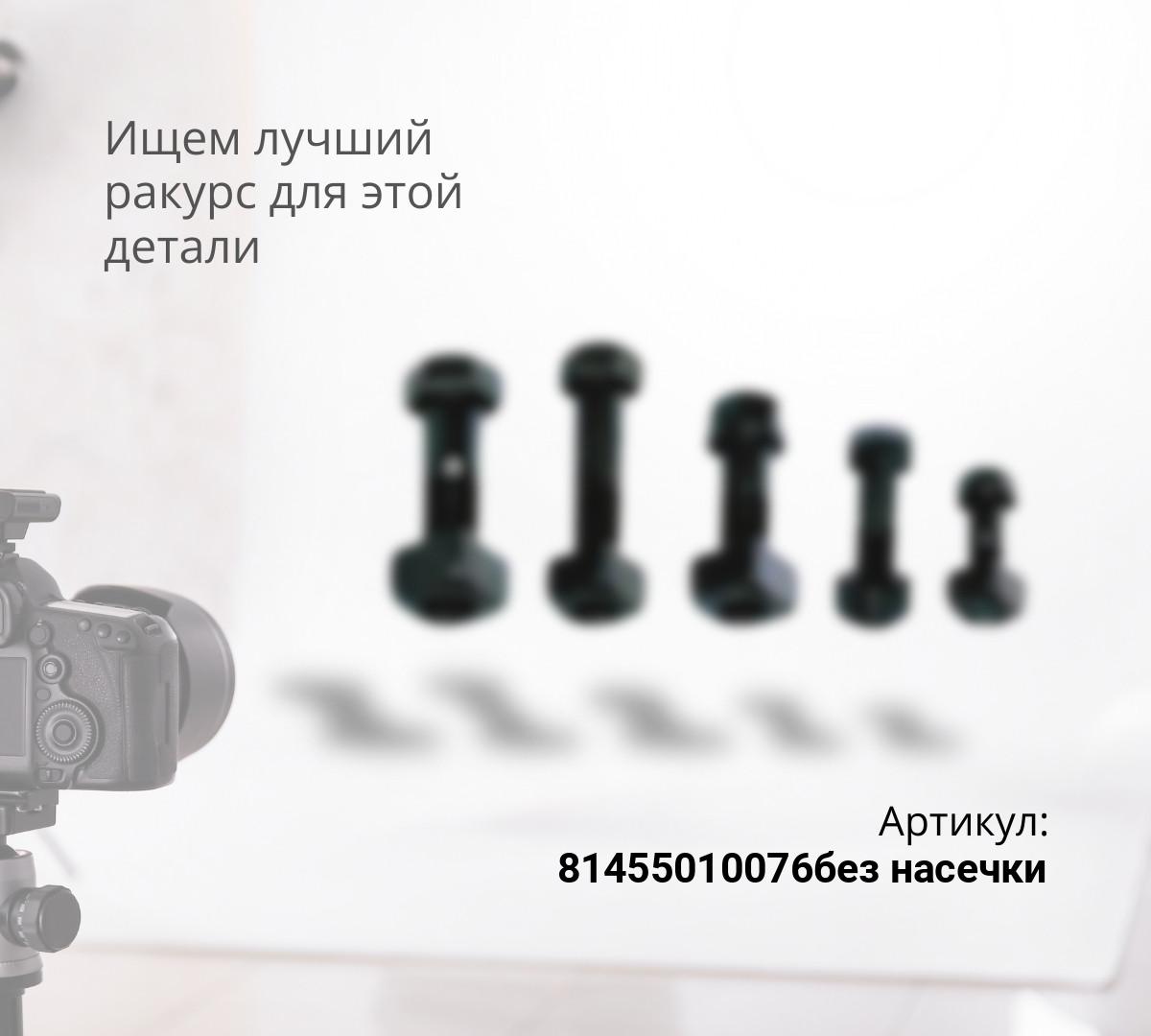 Шпилька колесная передняя  (D=22) F3000